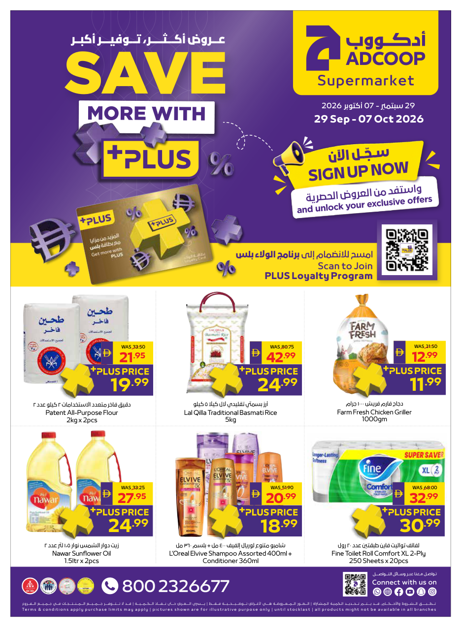 Abu Dhabi Coop Page 1