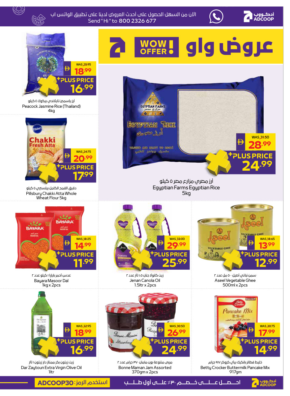 Abu Dhabi Coop Page 13