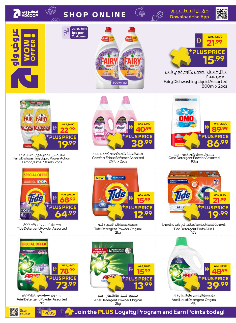 Abu Dhabi Coop Page 18