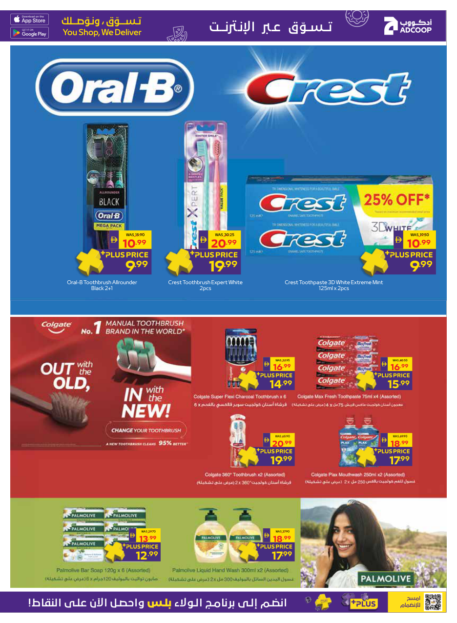 Abu Dhabi Coop Page 19