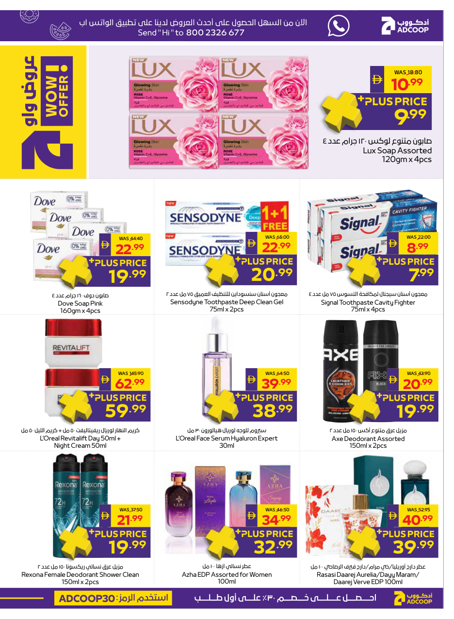 Abu Dhabi Coop Page 21