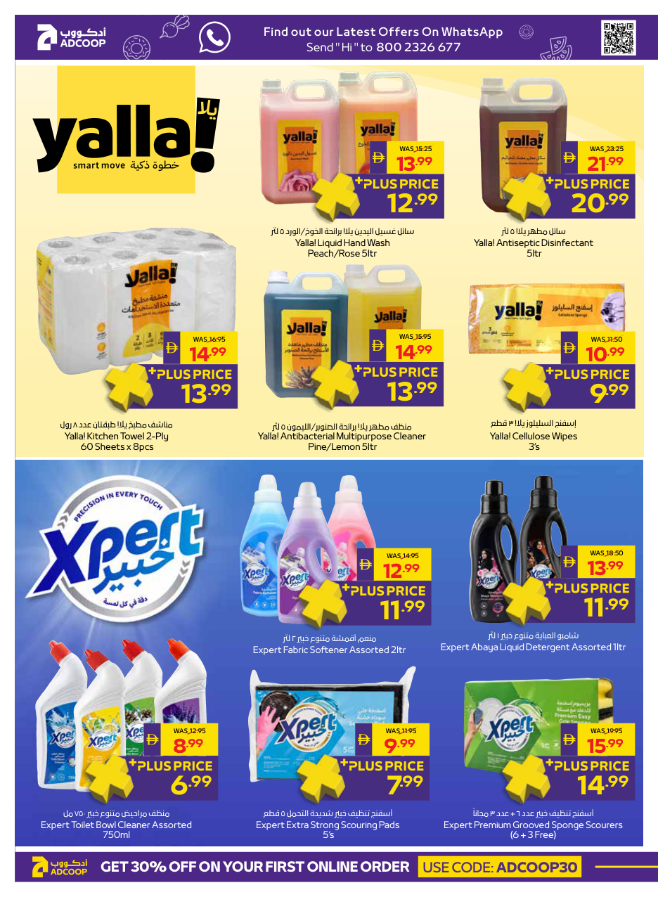 Abu Dhabi Coop Page 24