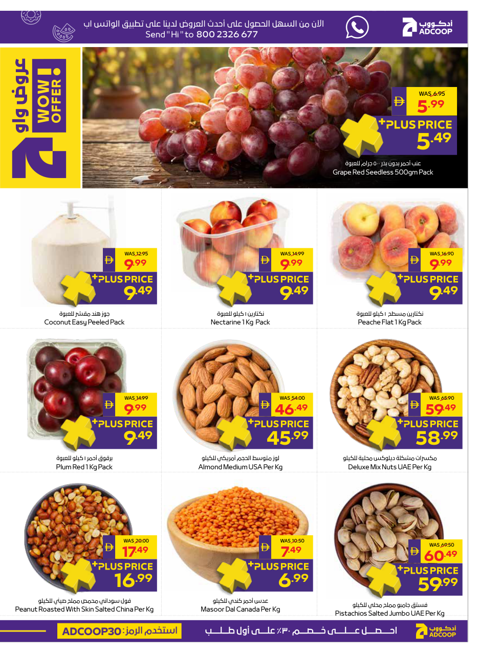 Abu Dhabi Coop Page 25