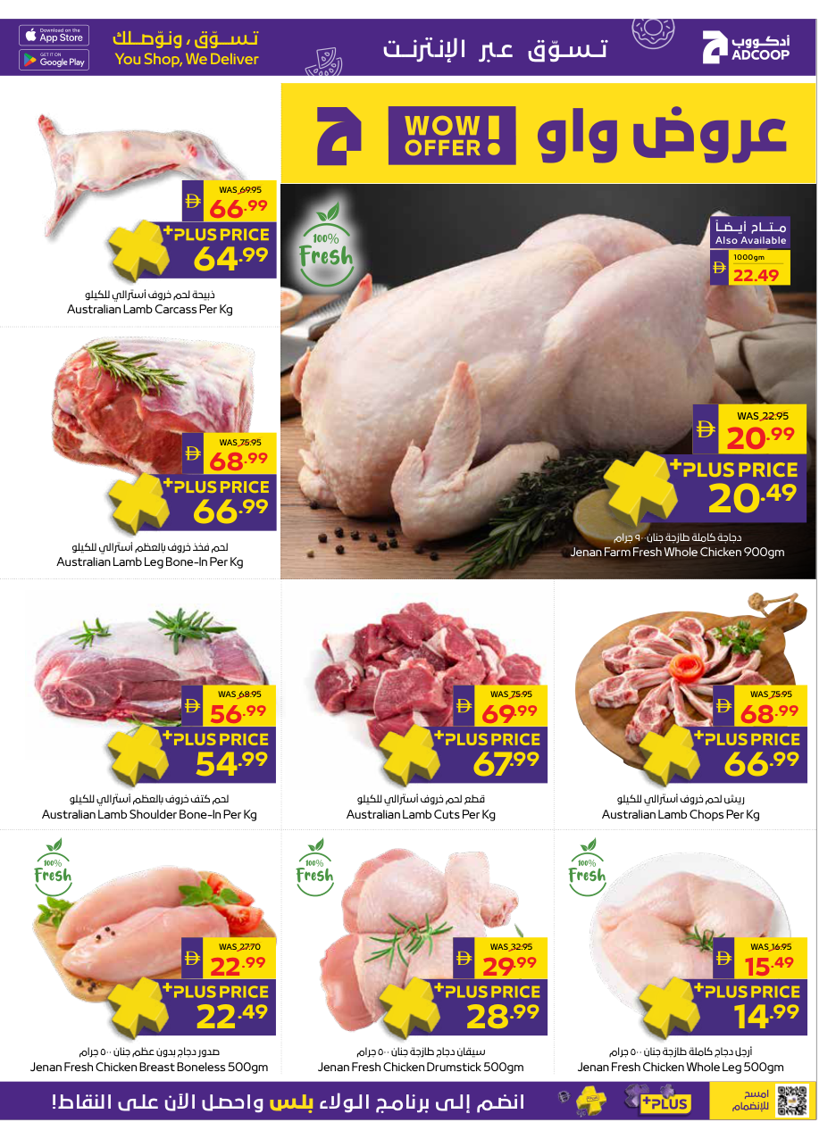 Abu Dhabi Coop Page 27