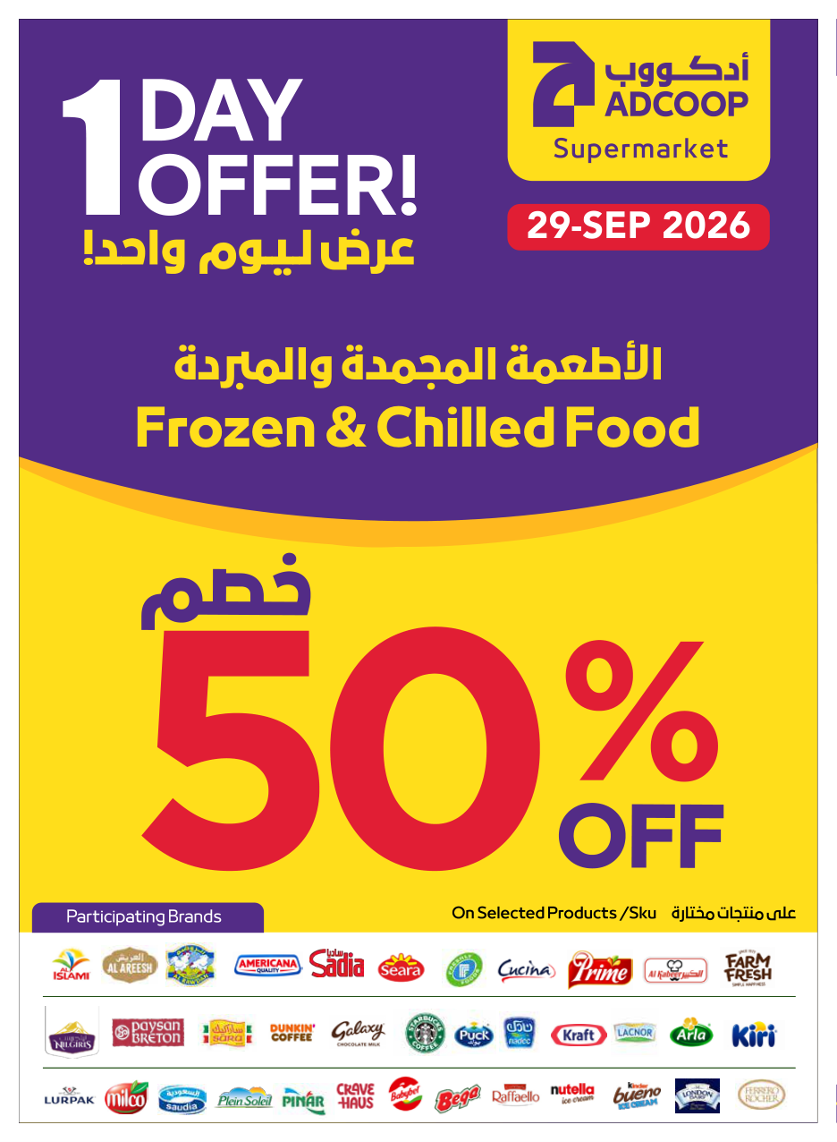 Abu Dhabi Coop Page 32