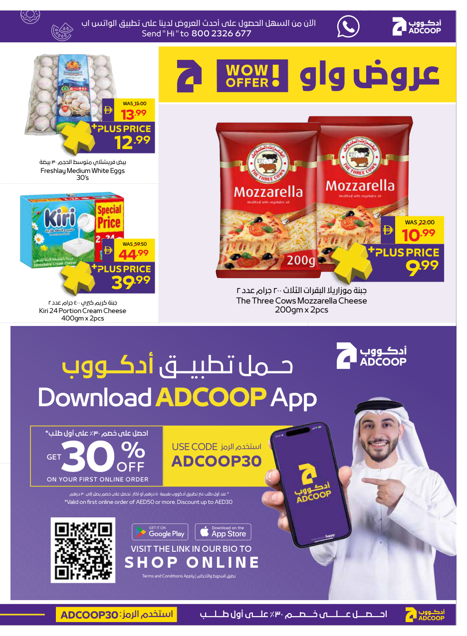 Abu Dhabi Coop Page 5
