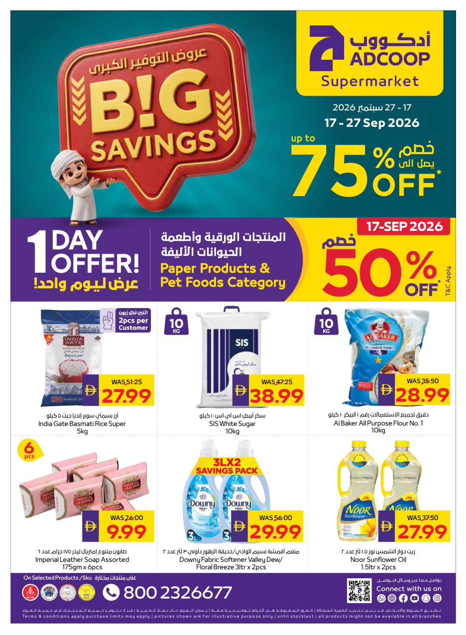 Abu Dhabi Coop — ADCOOP Big Savings — Up to 75% Off