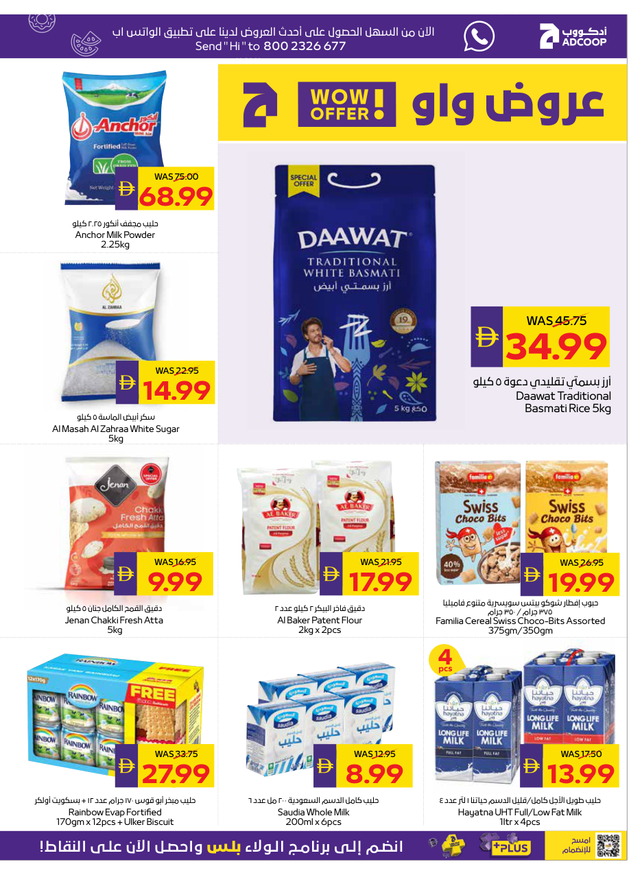 Abu Dhabi Coop Page 11
