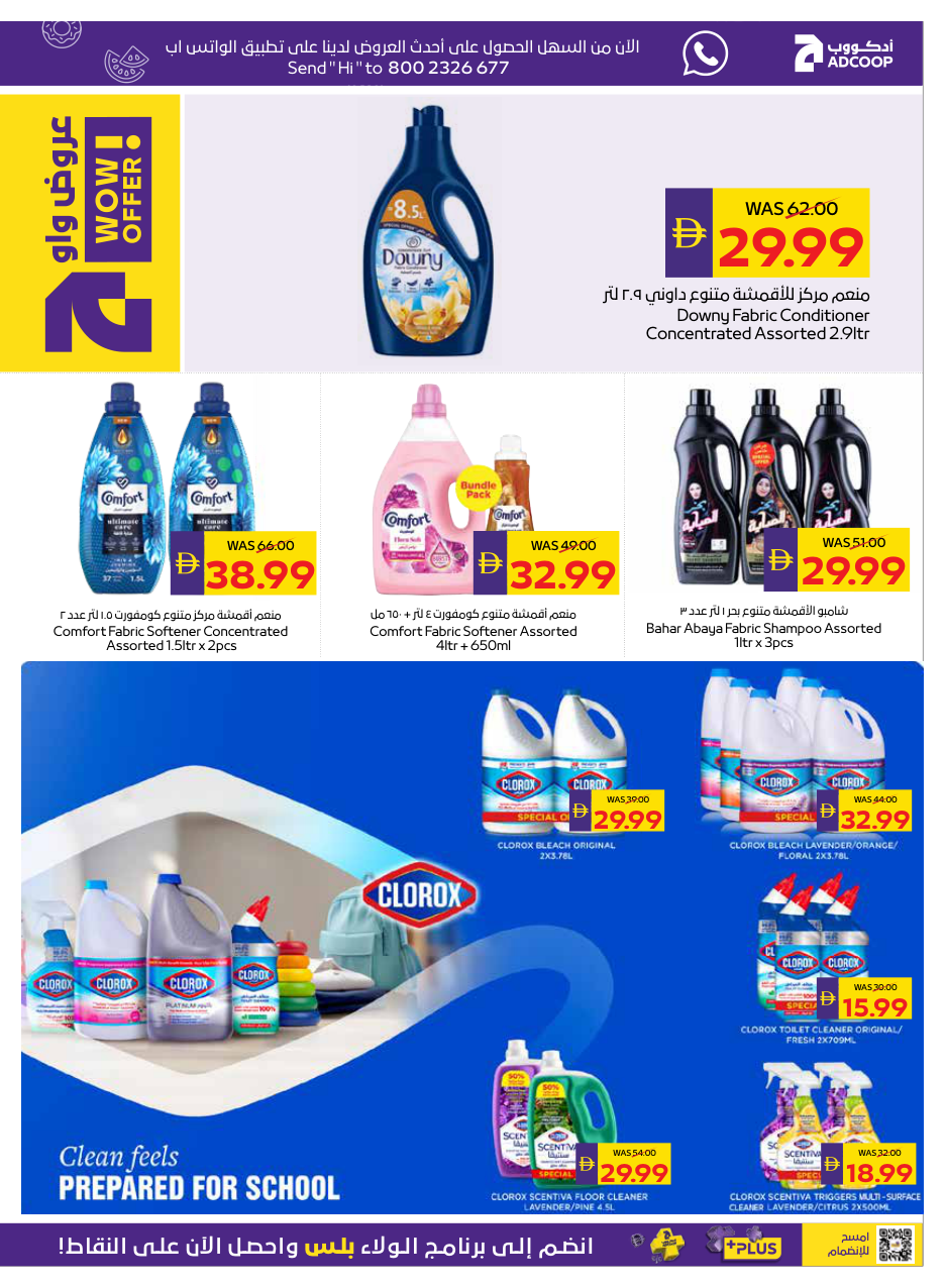 Abu Dhabi Coop Page 15