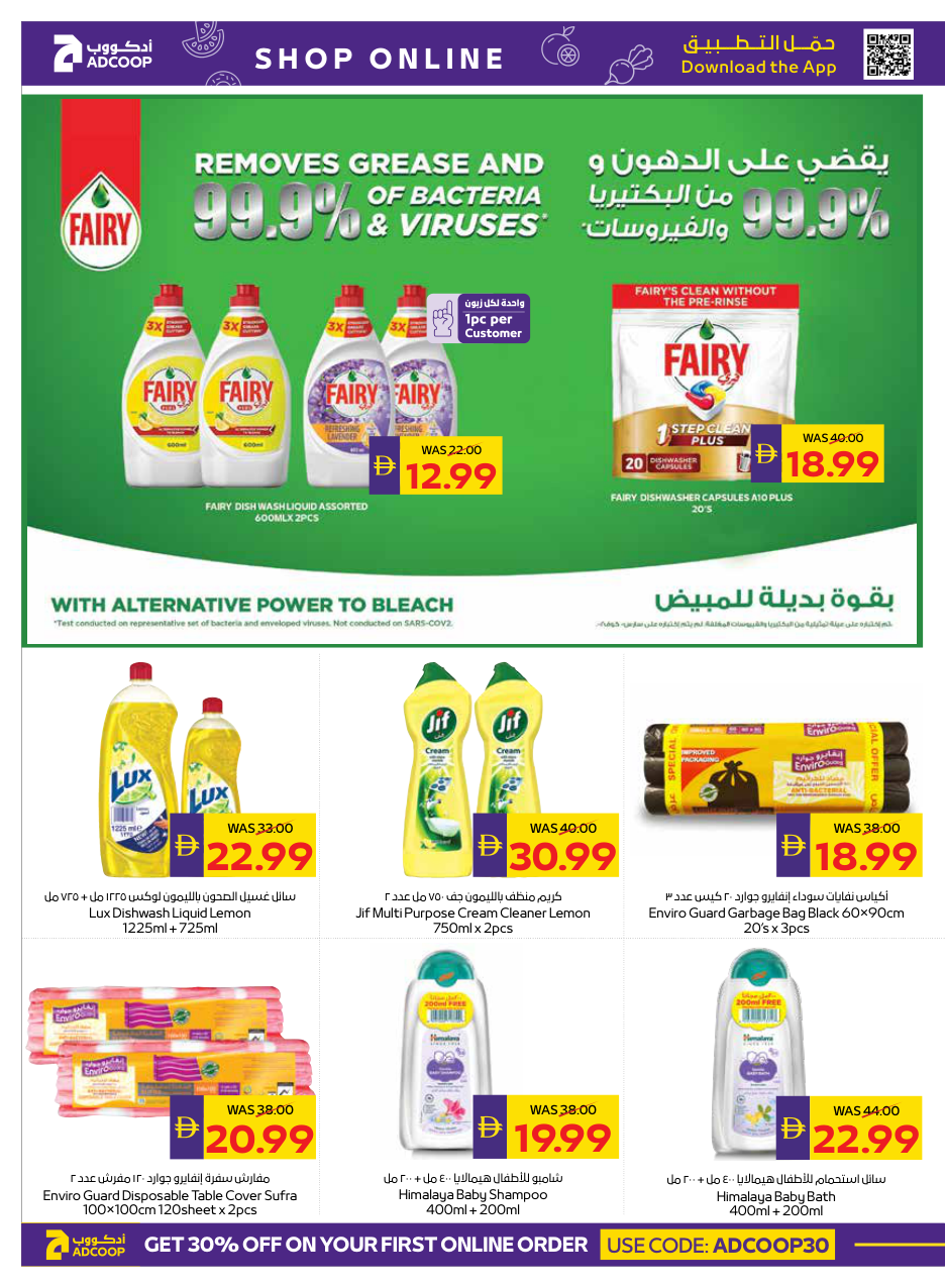 Abu Dhabi Coop Page 16