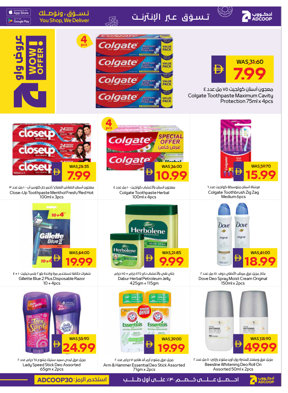 Abu Dhabi Coop Page 17