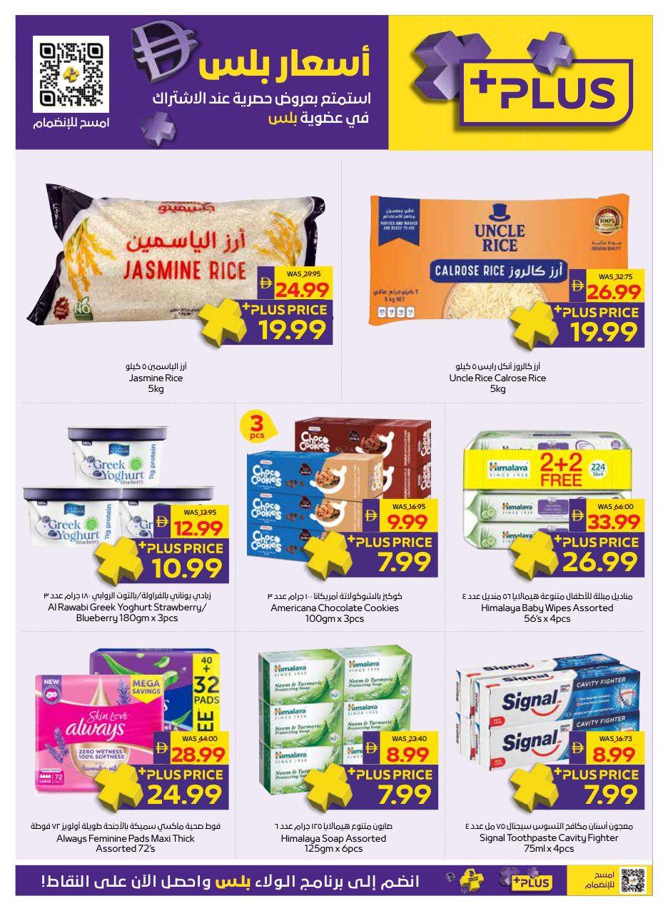 Abu Dhabi Coop Page 23