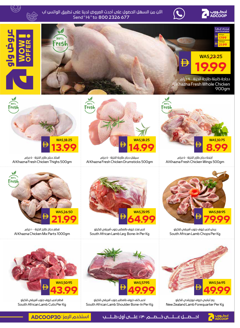 Abu Dhabi Coop Page 27