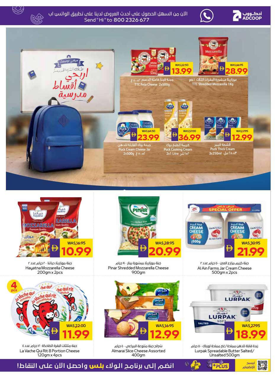 Abu Dhabi Coop Page 3