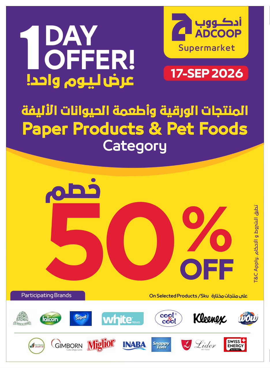 Abu Dhabi Coop Page 32