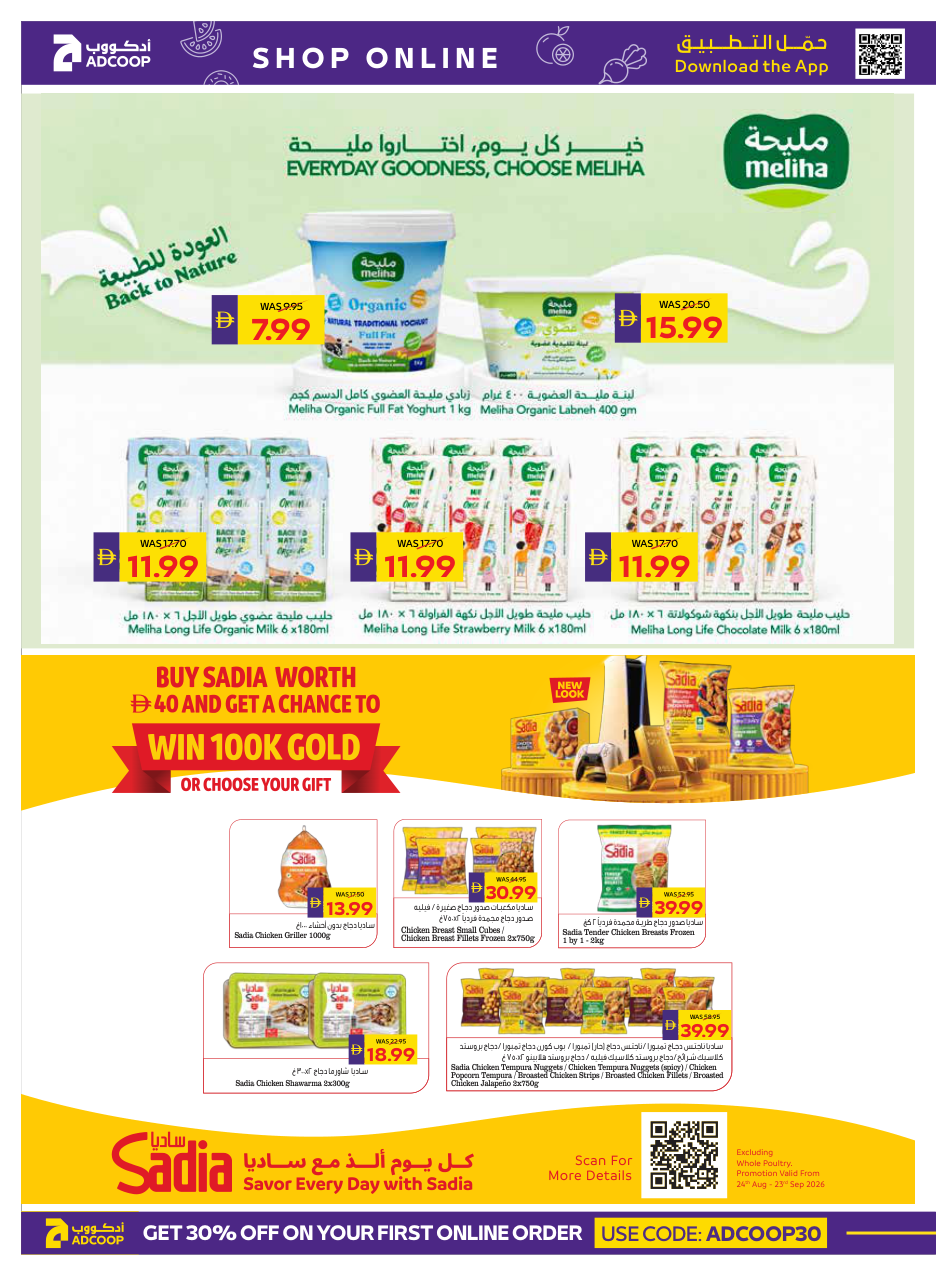 Abu Dhabi Coop Page 4