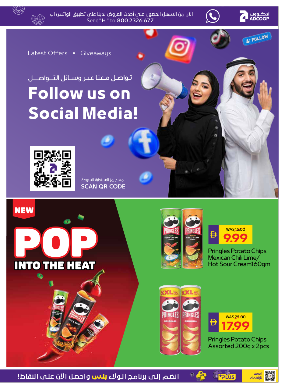 Abu Dhabi Coop Page 7