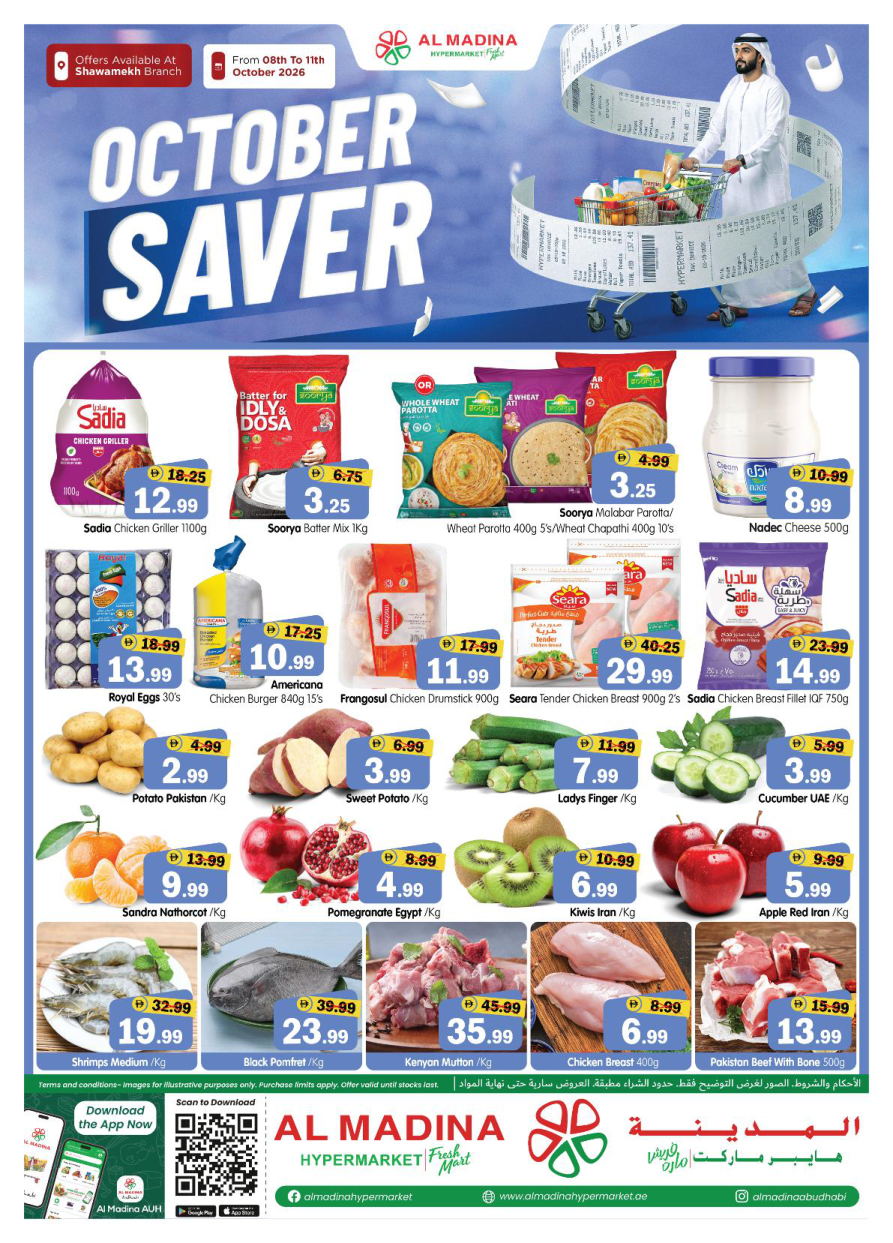Al Madina Hypermarket — Al Madina October Saver
