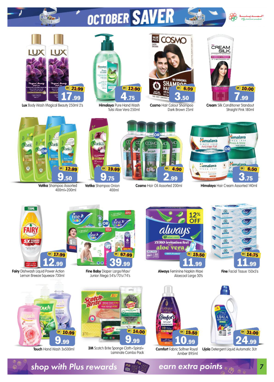 Al Madina Hypermarket Page 7