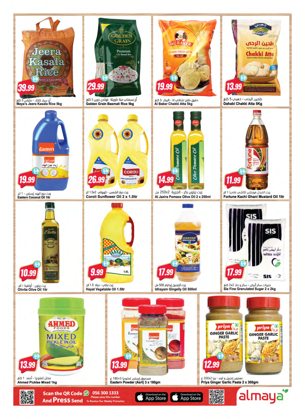Al Maya Supermarket Page 11