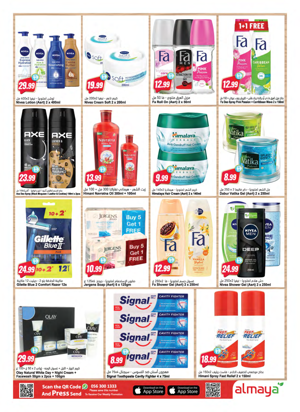 Al Maya Supermarket Page 13