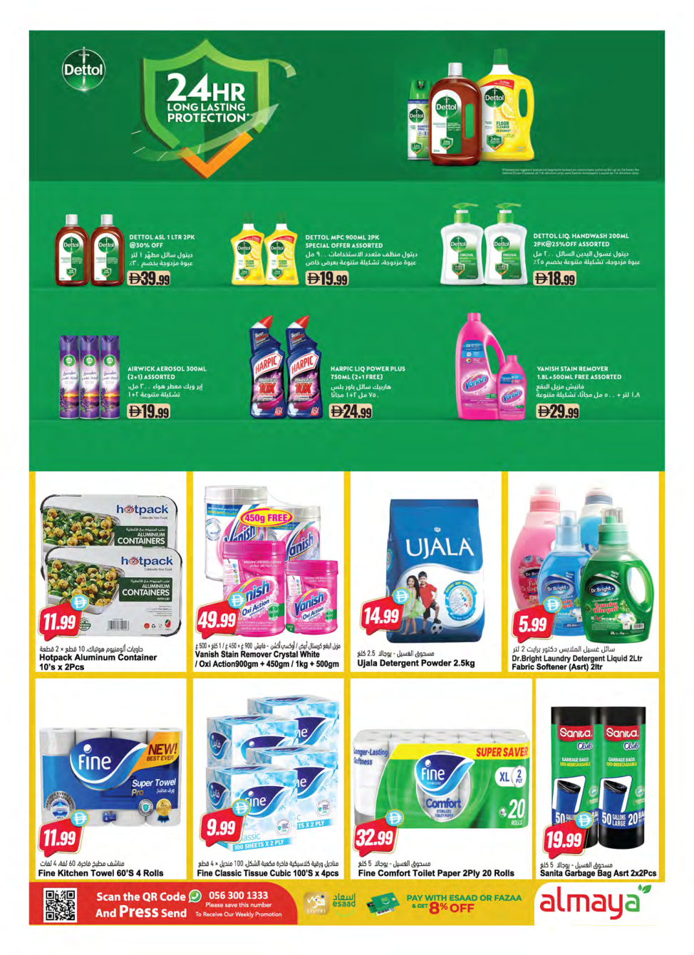 Al Maya Supermarket Page 14