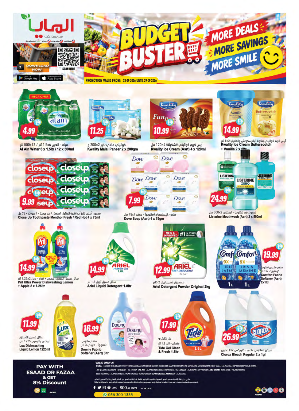Al Maya Supermarket Page 16