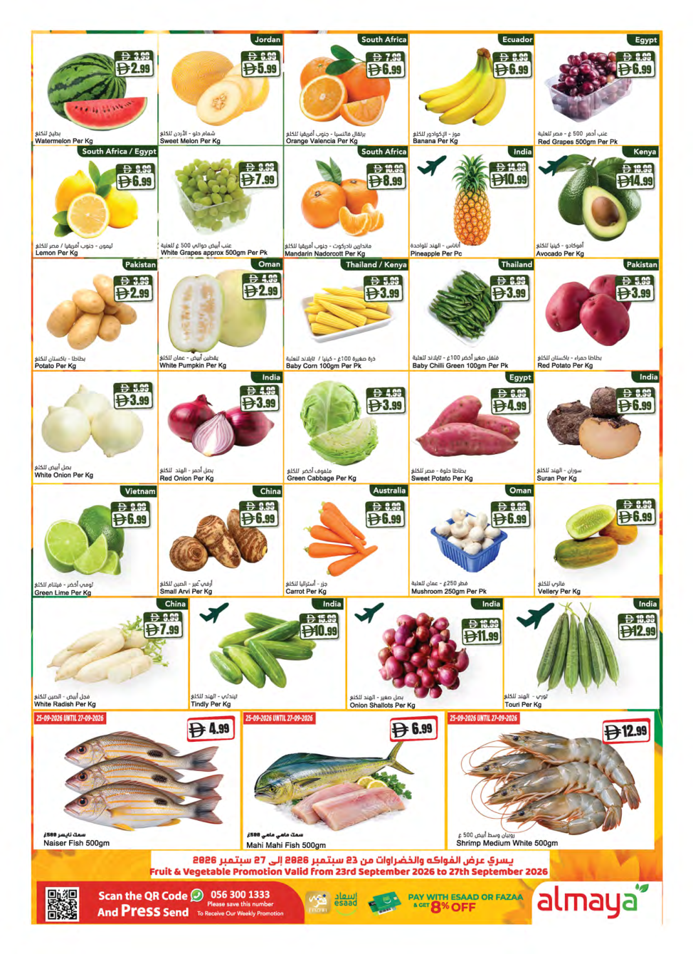 Al Maya Supermarket Page 2