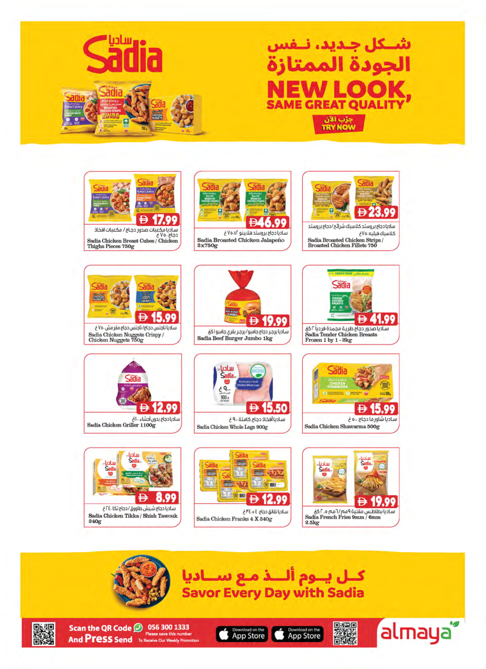 Al Maya Supermarket Page 3