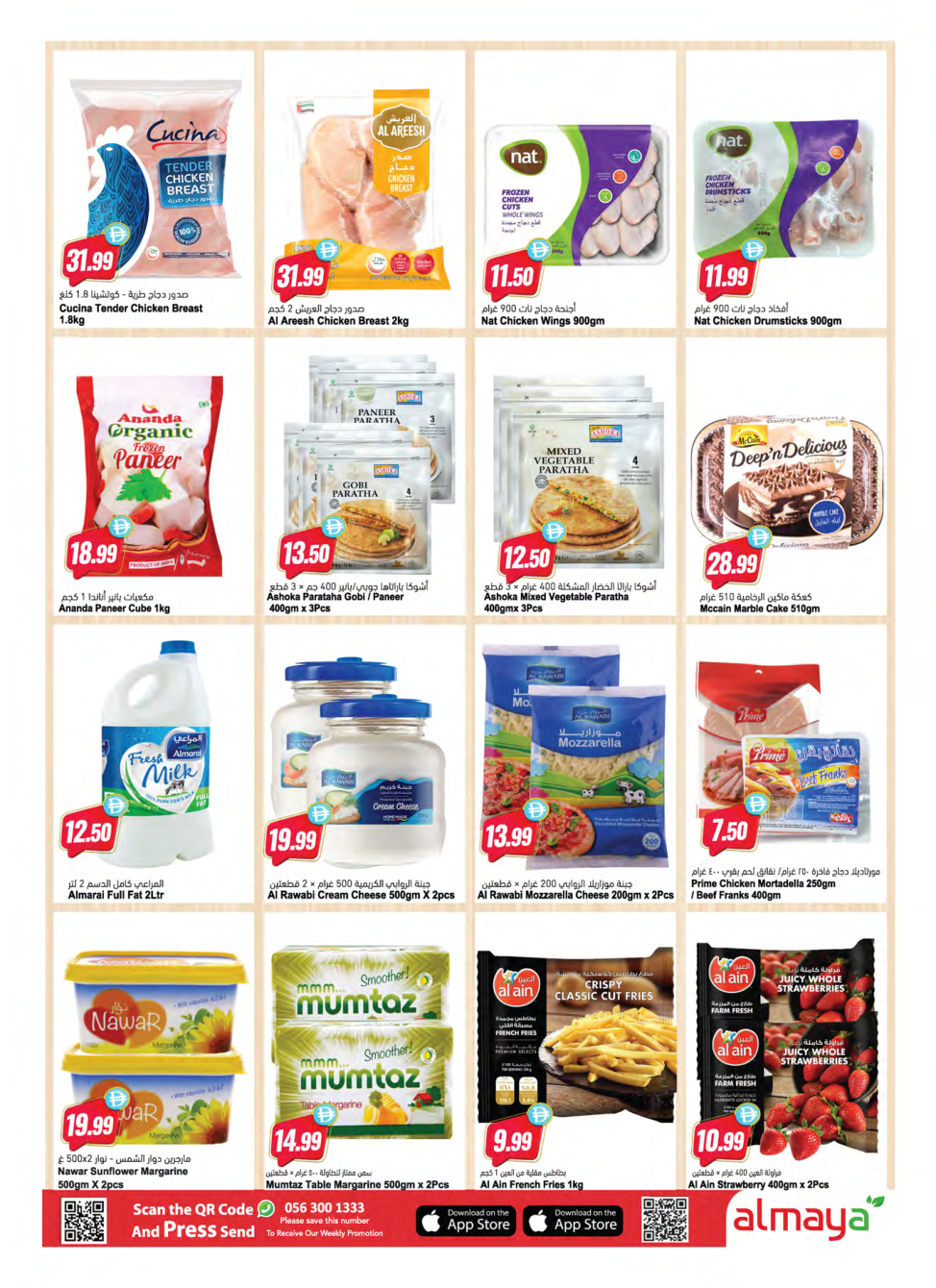 Al Maya Supermarket Page 4