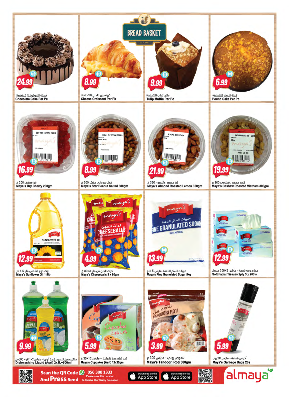 Al Maya Supermarket Page 6