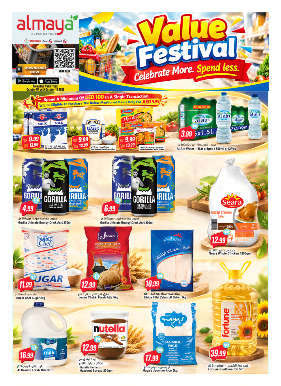 Al Maya Supermarket — Almaya Supermarket Value Festival
