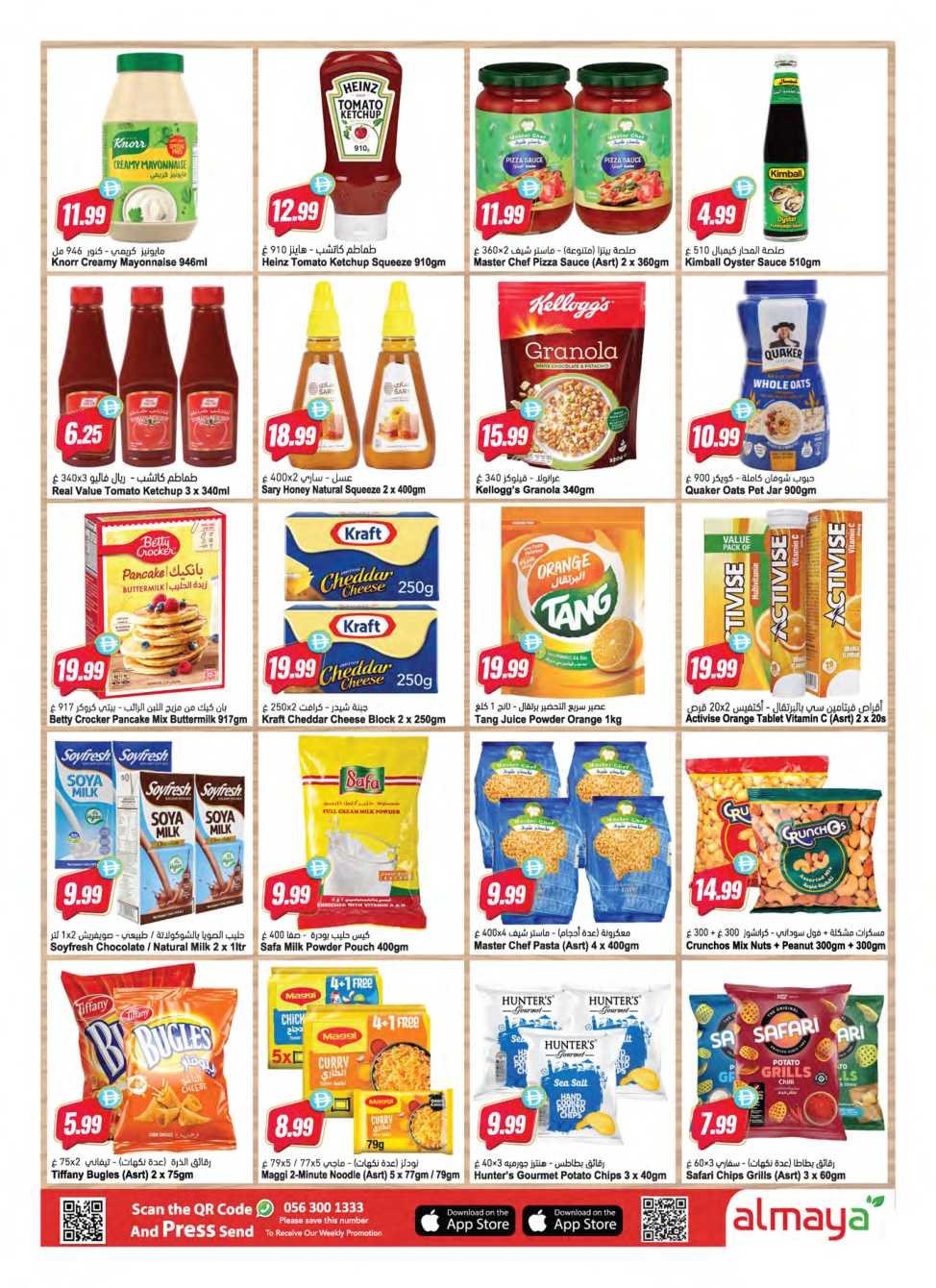 Al Maya Supermarket Page 10