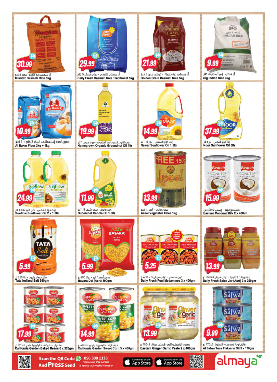 Al Maya Supermarket Page 11