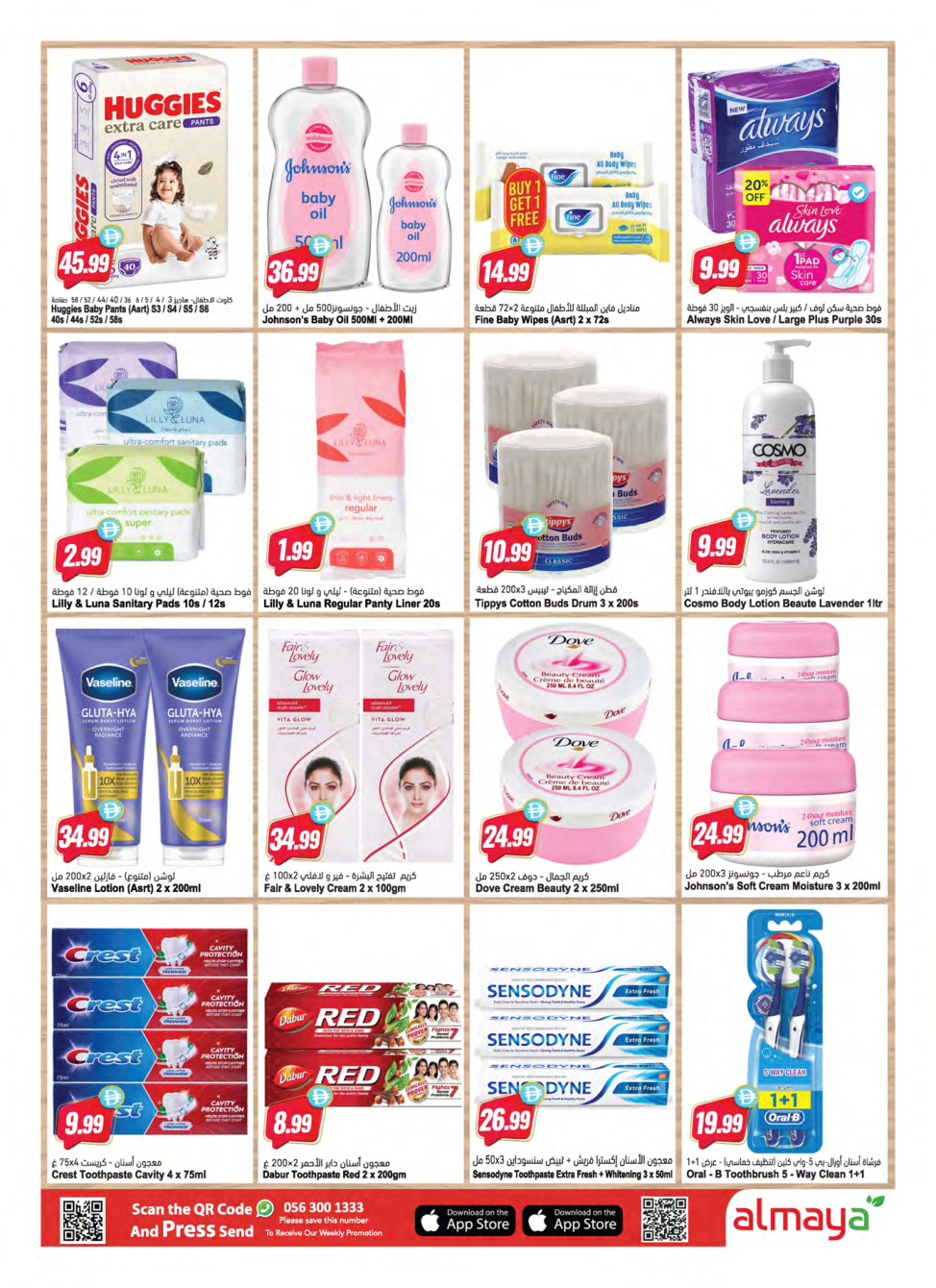 Al Maya Supermarket Page 13