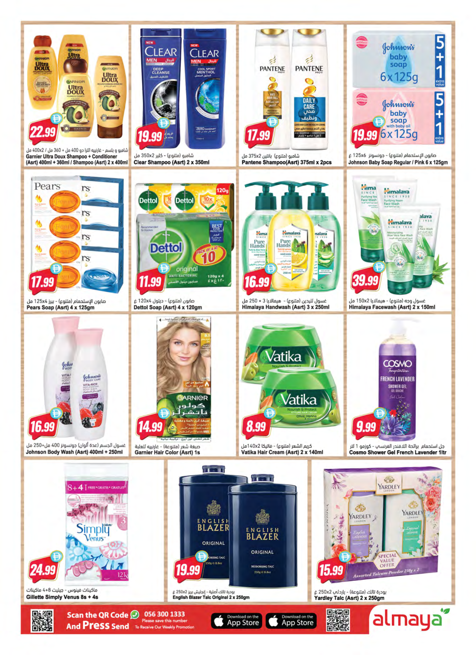 Al Maya Supermarket Page 14