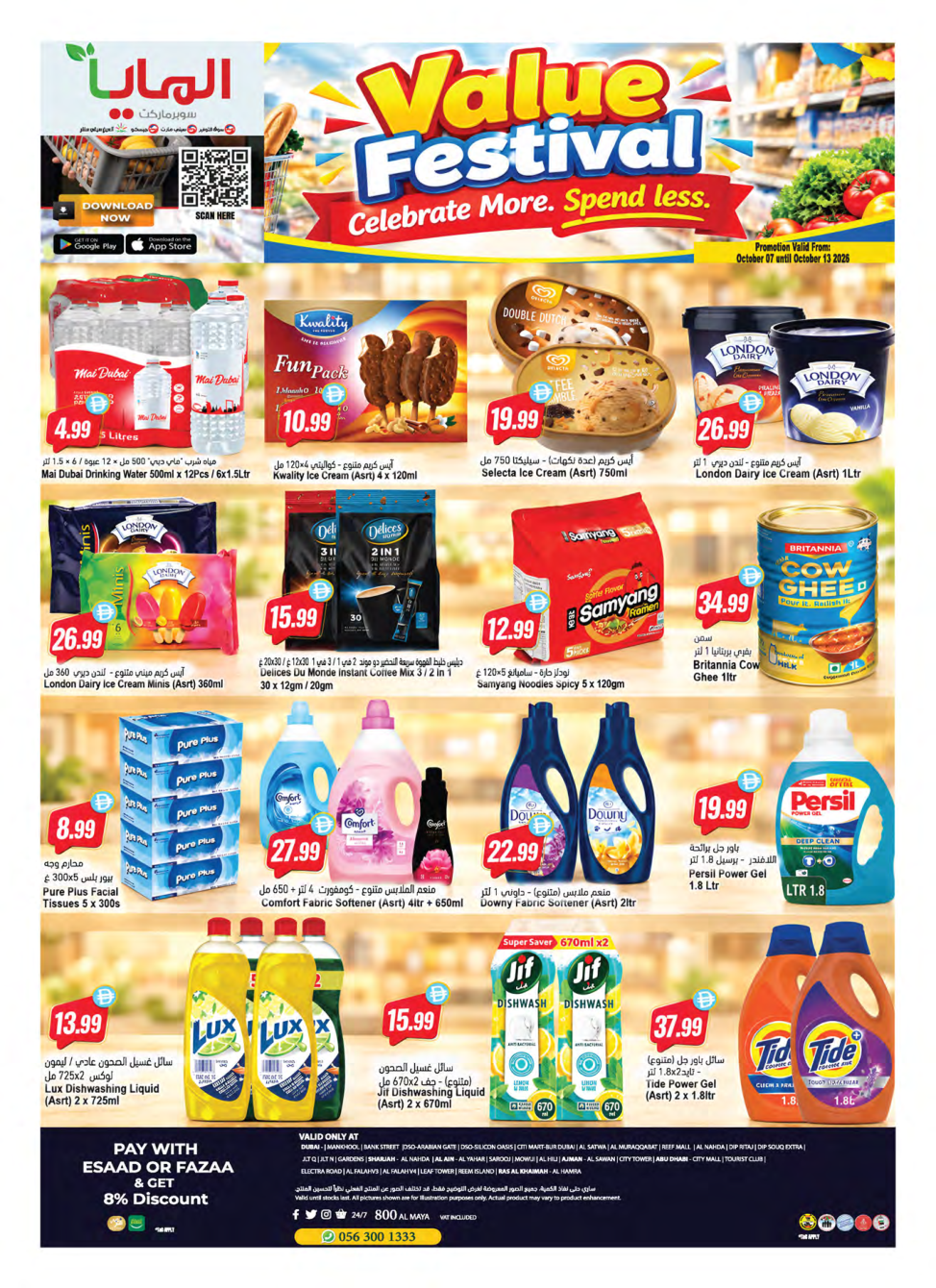 Al Maya Supermarket Page 16