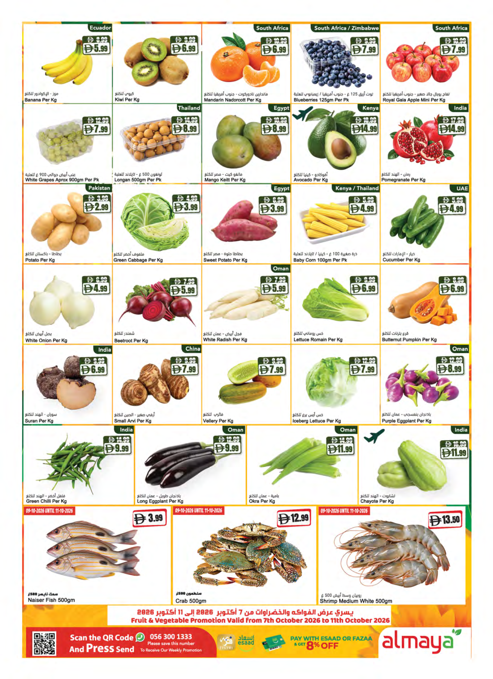 Al Maya Supermarket Page 2