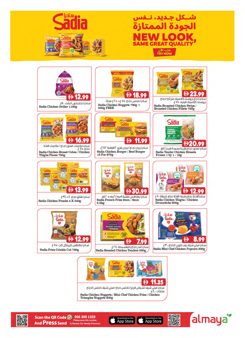 Al Maya Supermarket Page 3