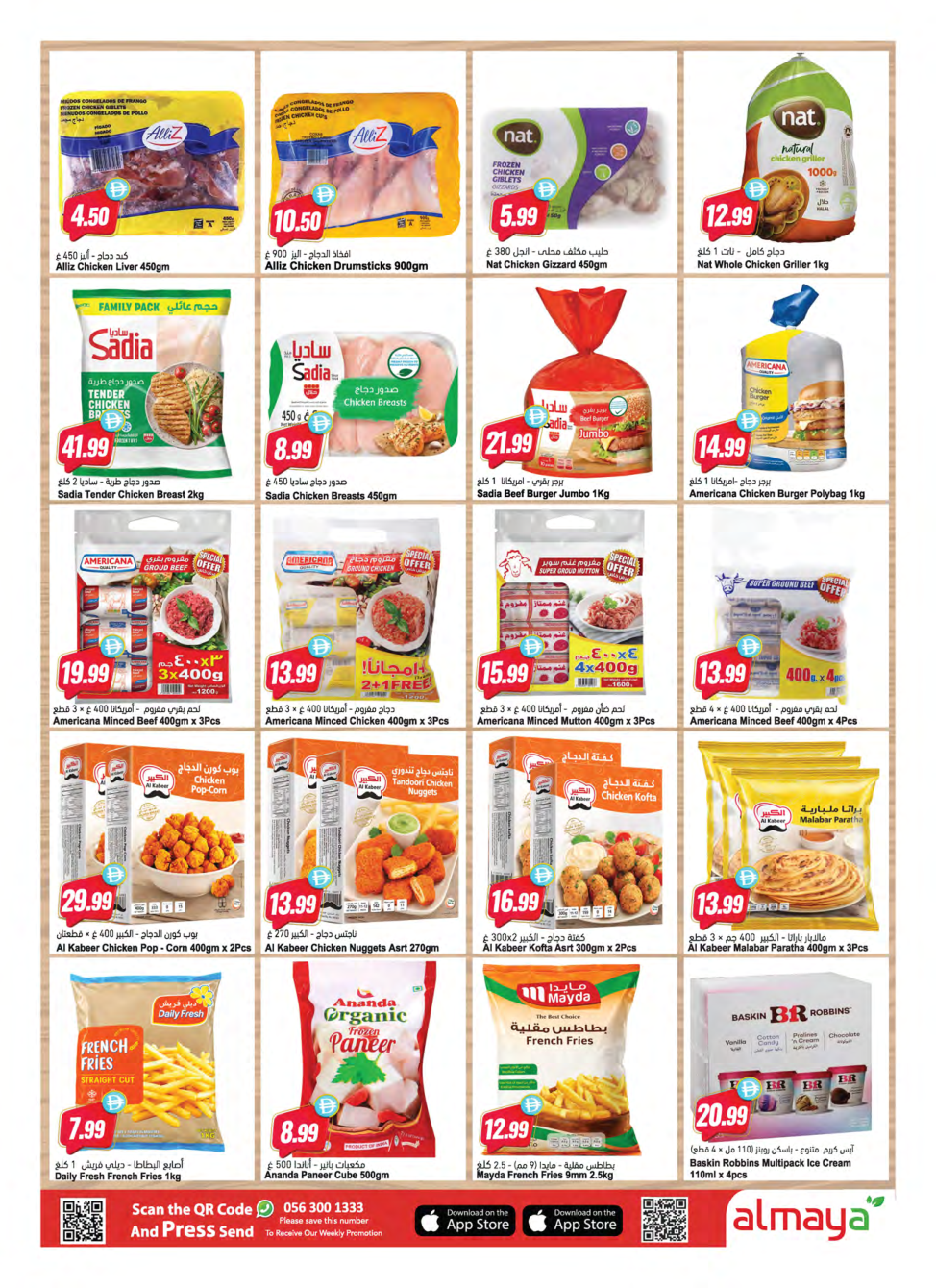 Al Maya Supermarket Page 4