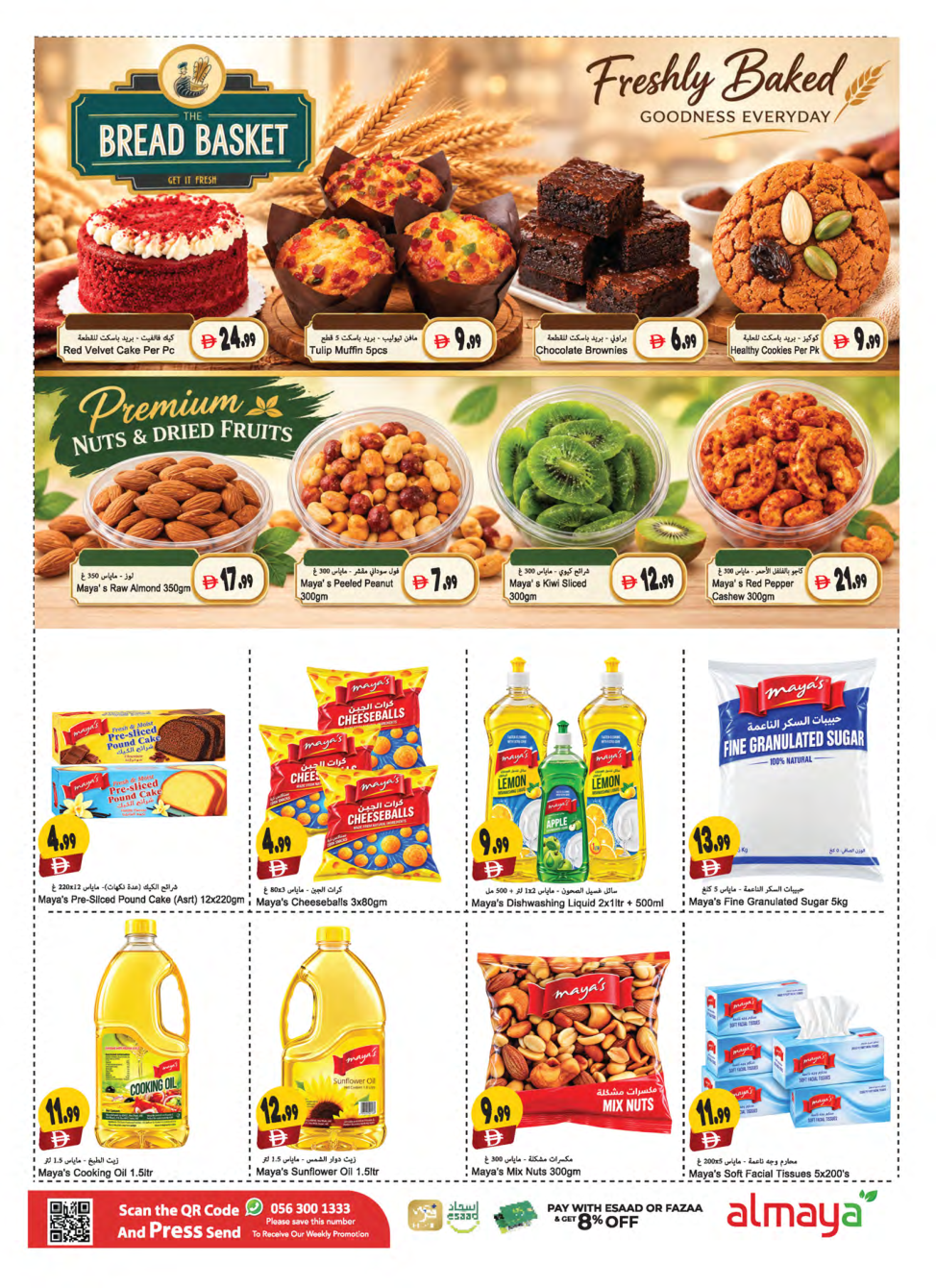 Al Maya Supermarket Page 5