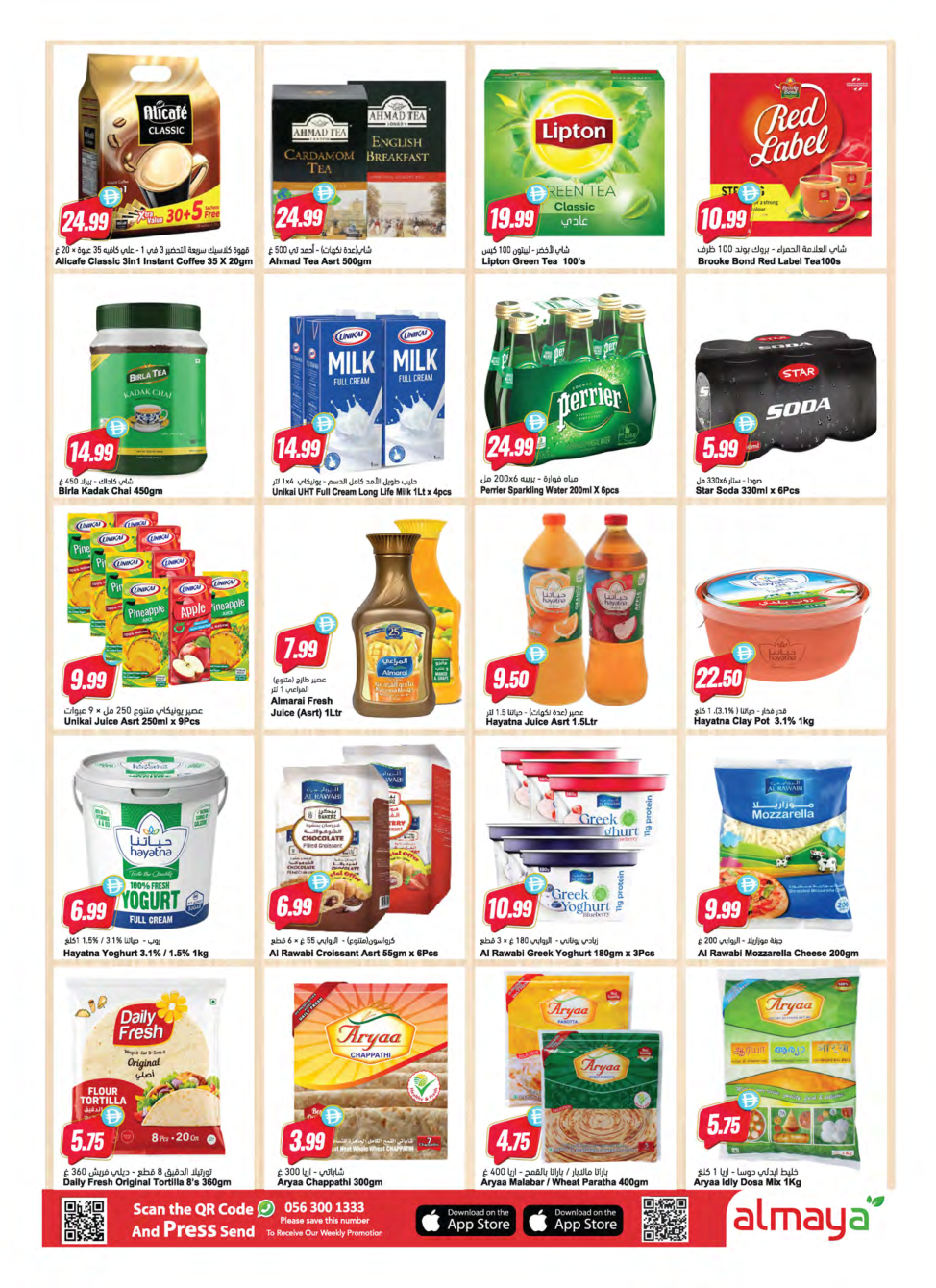 Al Maya Supermarket Page 6