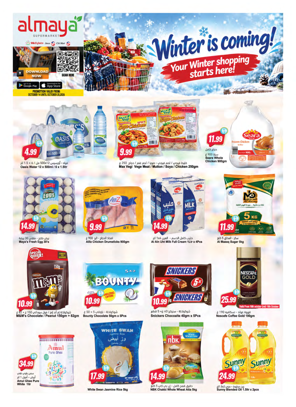 Al Maya Supermarket — Almaya Supermarket Winter Offers