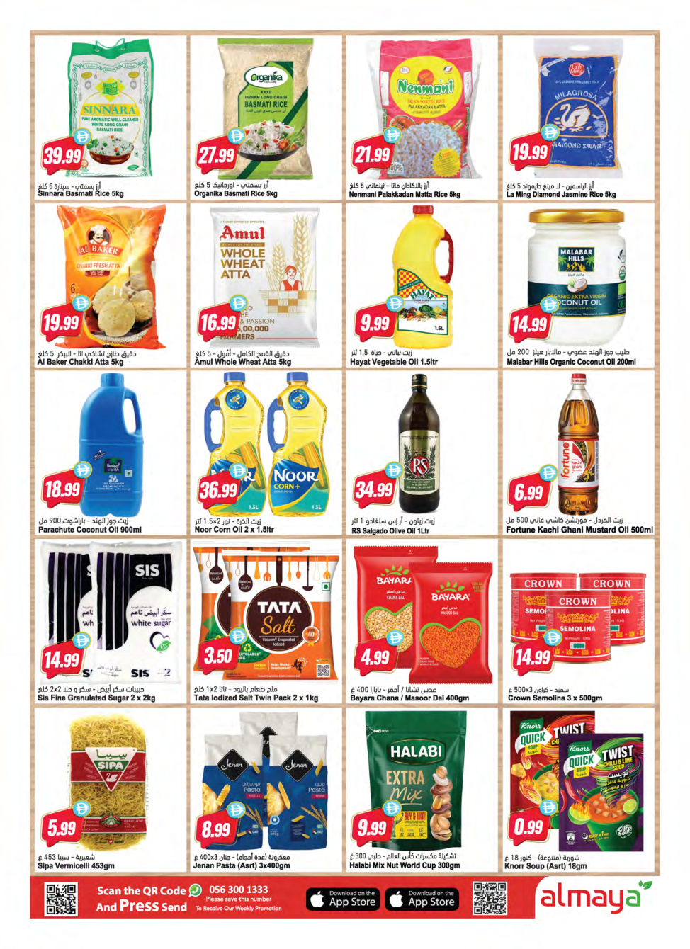 Al Maya Supermarket Page 11