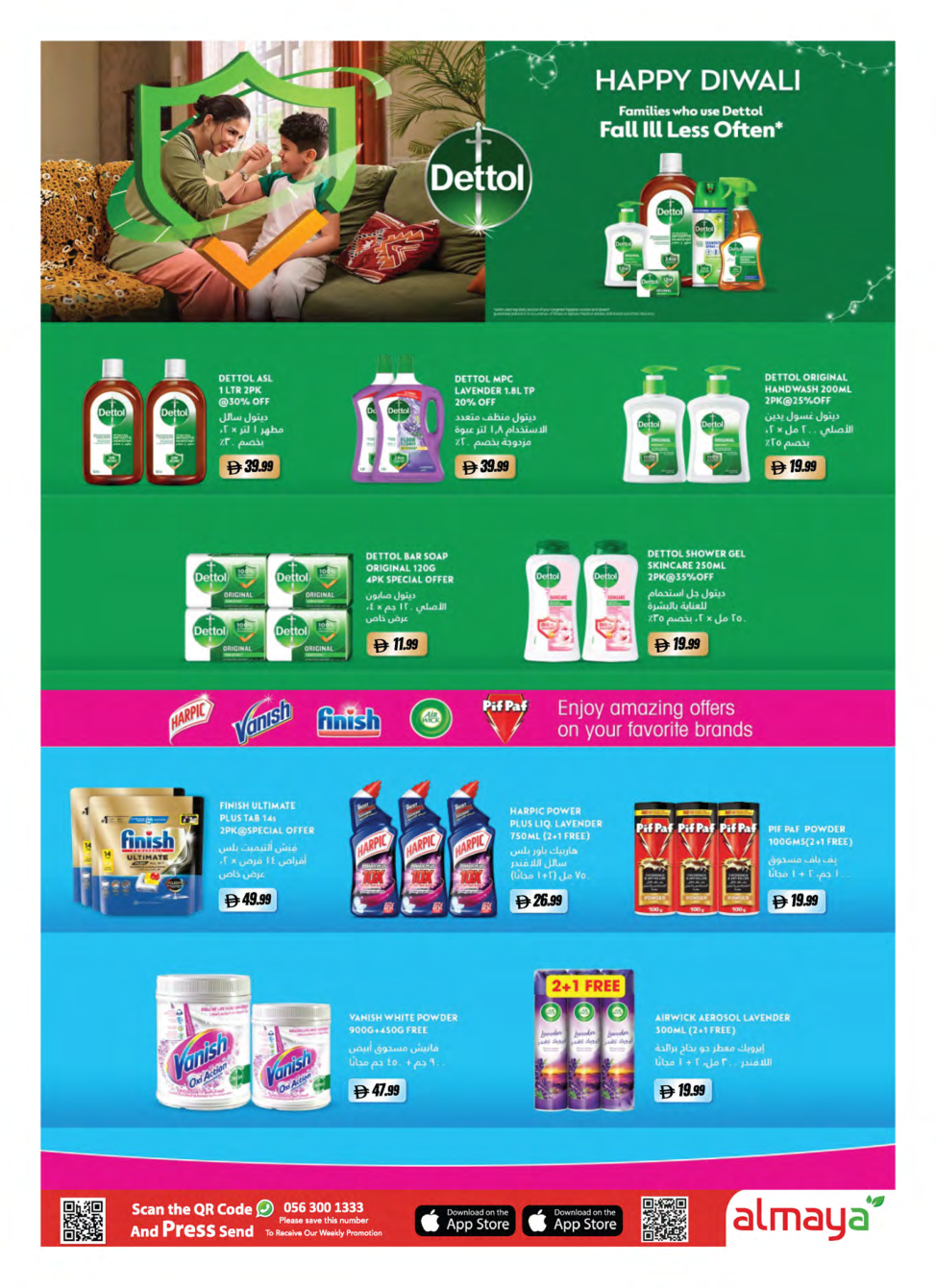 Al Maya Supermarket Page 12