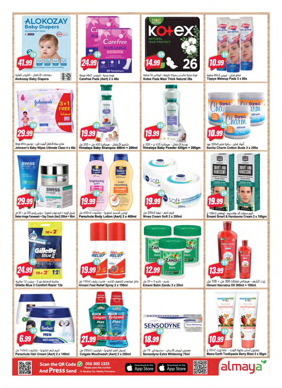Al Maya Supermarket Page 13