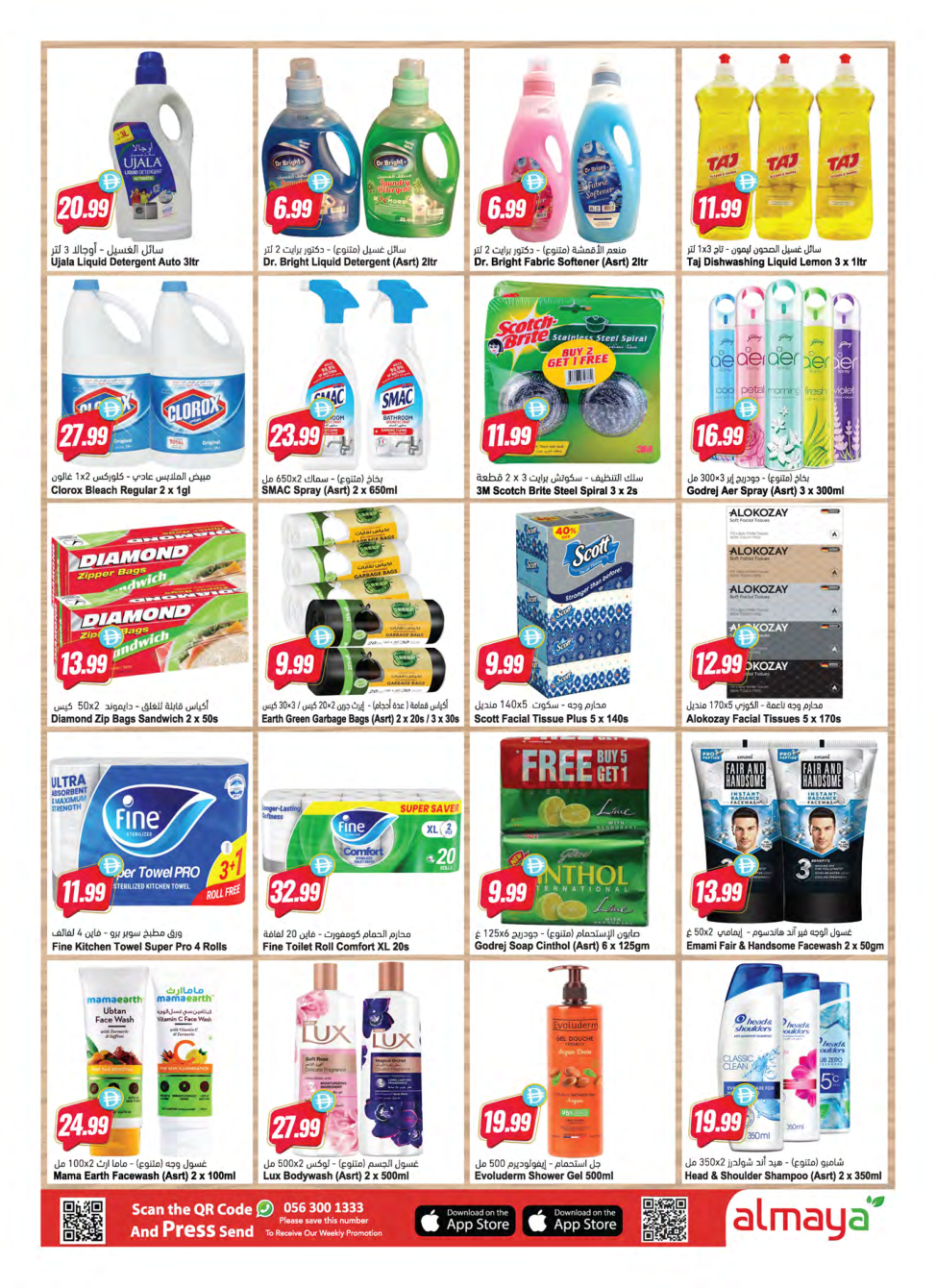 Al Maya Supermarket Page 14