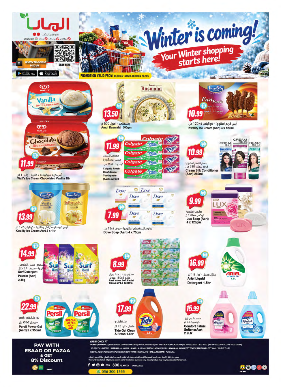 Al Maya Supermarket Page 16
