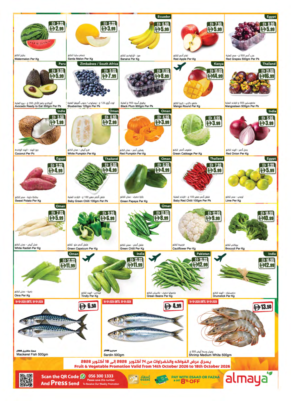 Al Maya Supermarket Page 2