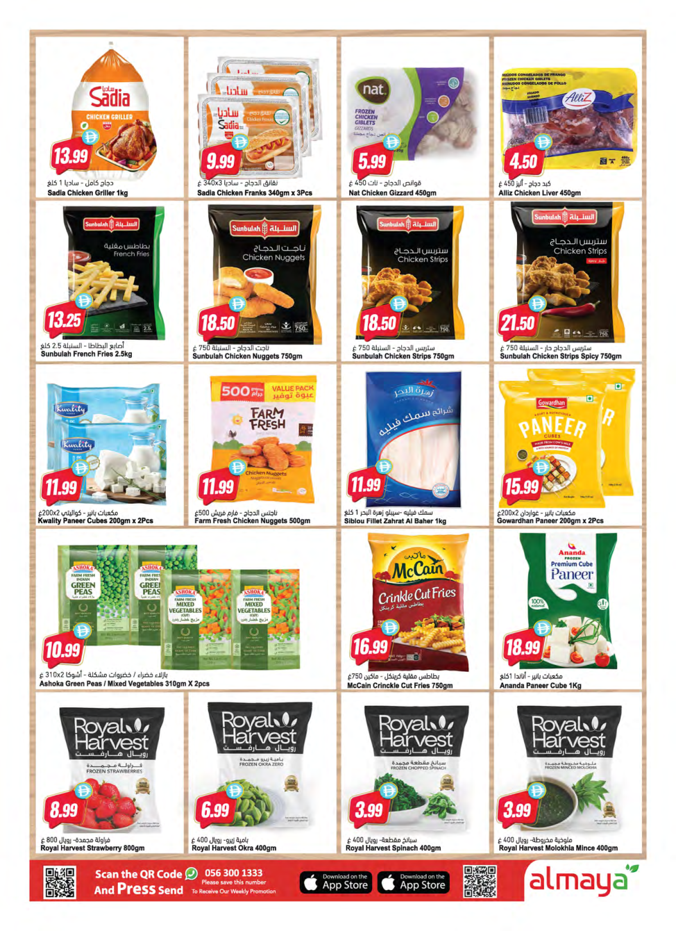 Al Maya Supermarket Page 3